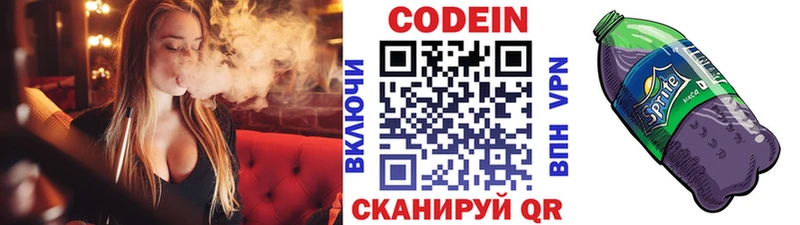 Кодеин Purple Drank  где купить наркоту  mega зеркало  Петушки 