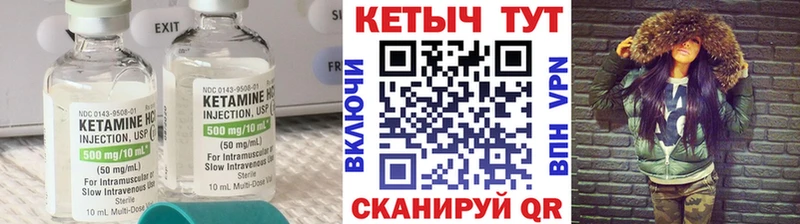 КЕТАМИН VHQ  Петушки 